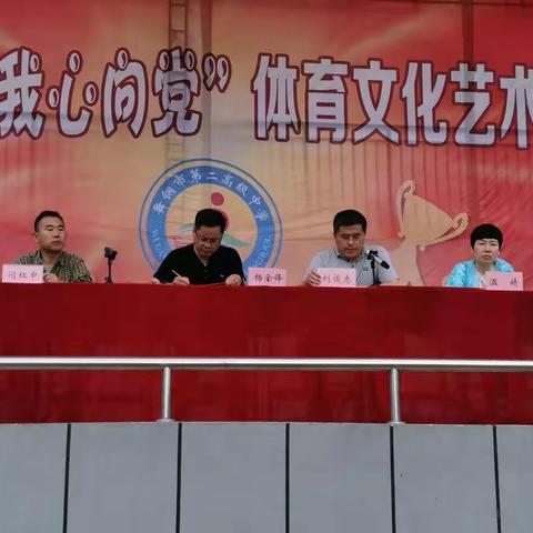 舞钢市第二高级中学体育文化艺术活动周顺利闭幕