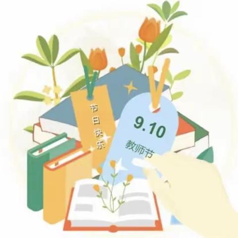 锦旗暖人心，家校共育人——西安经开第三小学2020级10班向学校老师送锦旗
