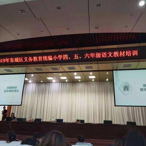 走进统编教材，走进小学语文新时代