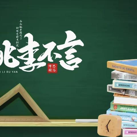 迎接党的二十大 培根铸魂育新人 ——宣化中学校教师节主题活动