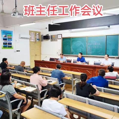 凝心聚智，笃行致远——春元中学德育工作会议