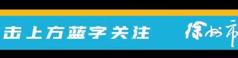 金龙湖小学五六年级第二节数学节—“摊上那些事”小金豆集市