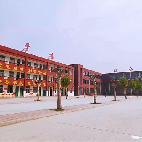 疫情防控应急演练筑牢校园安全防线﻿——马集镇中心小学疫情防控演练及安全工作会议