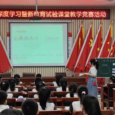 王仙中心小学2023下学期语文学科教师活动——深度学习课堂教学示范课