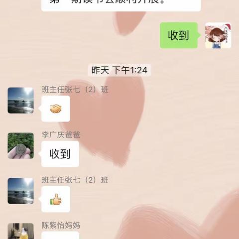 新坝中学七（2）班—第一期家校共育品书活动：《适应新环境》