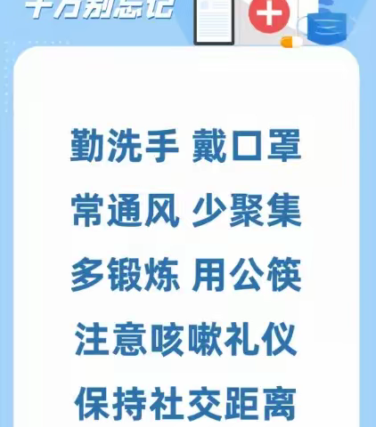 利川市忠路镇狮子坝小学疫情期间暂缓复学通知