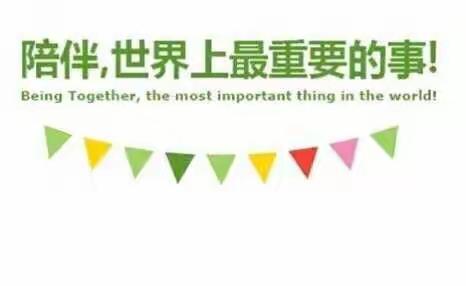 书香润童心 阅读伴成长——赣州市青少年活动中心托幼园亲子阅读月活动第12周