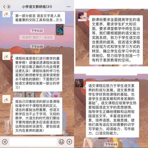 认真践行课程标准，牢记身负“师命”