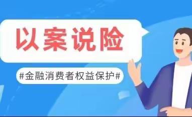 【邮储银行消保知识】严禁出租出借买卖账户“以案说险”