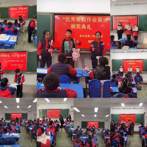 缤纷寒假 大展宏“兔”——鱼台县第三实验小学四年级寒假作业展示