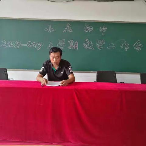 怀揣希望扬帆起航__莒县小店中心初中喜迎开学季