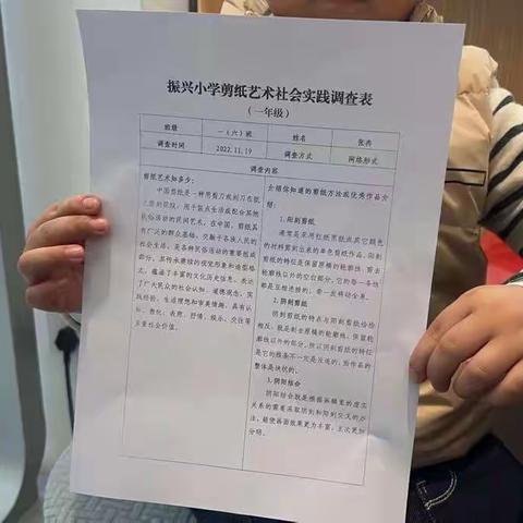 罗平县振兴小学一（6）班“艺术节—传承中华传统优秀文化”主题活动