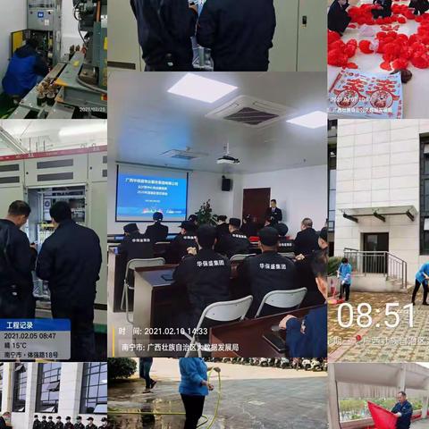 华保盛集团云计算中心2021年2月份工作月报