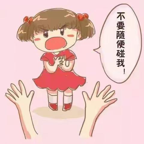 不要随便摸我——霞峰幼儿园防性侵宣传教育