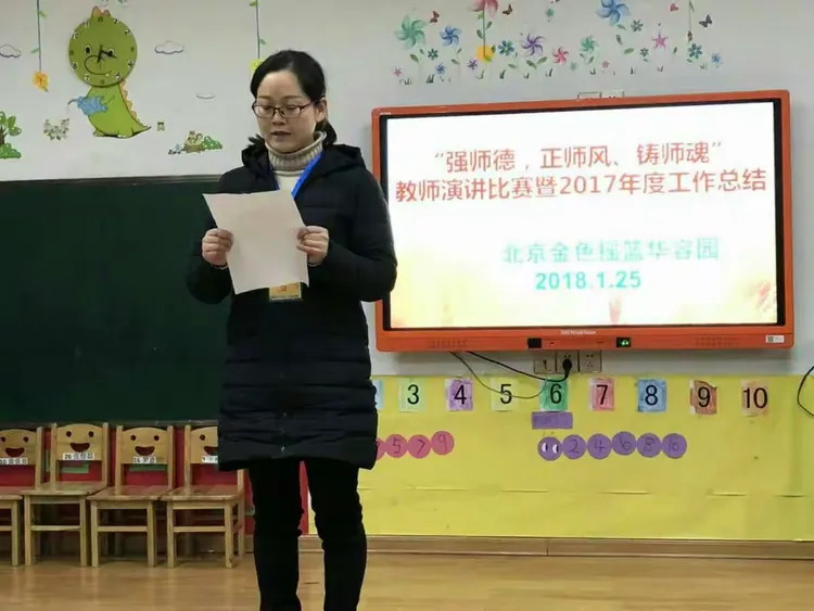 [摇篮活动]摇篮师德师风建设暨2017年度个人工作总结
