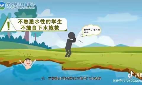 西成幼儿园国庆防溺水专项教育