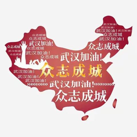 【同兴小学】居家自学培养习惯，春风鼓动复学启航——一年四班师生共抗疫情活动报道