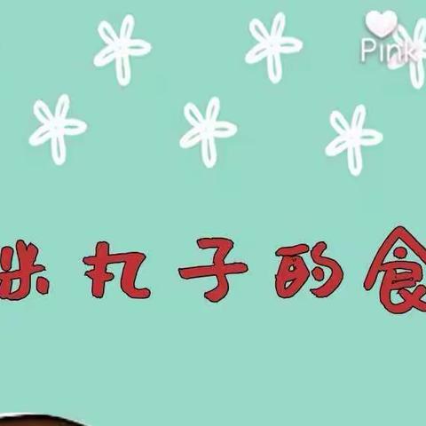 糯米丸子的食堂