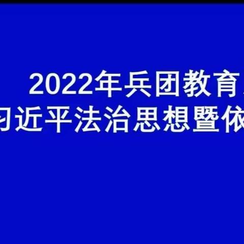 学习教育法规 规范教育行为