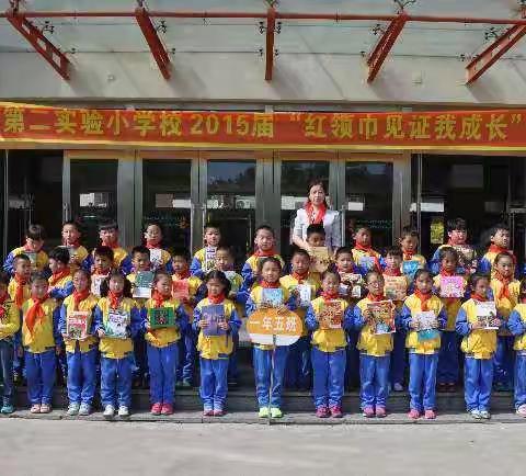 吉林市丰满区第二实验小学中队三(5)班中队活动纪实