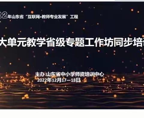 学向勤中得，萤窗万卷书——济宁特级教师子工作坊参加省初中数学工作坊活动感悟