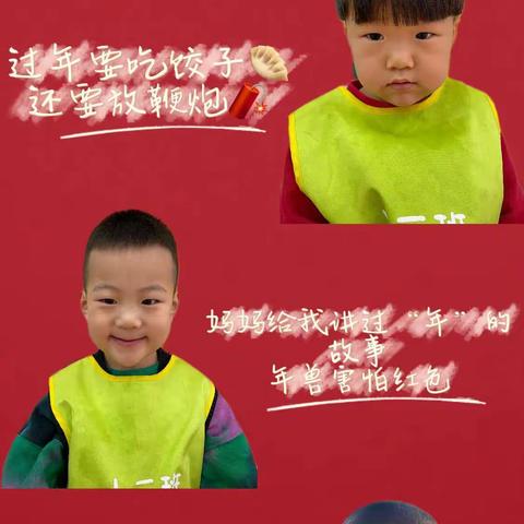 【🎊童心小手庆元旦🎊其乐融融迎新年🎊】——旗直八幼小三班迎新活动