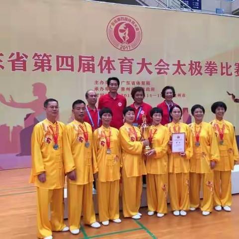 广东省第四届体育大会之太极拳比赛 一一贺玉文