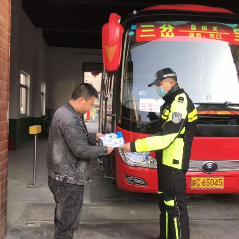 渭滨铁骑走进汽车站宣传交通安全