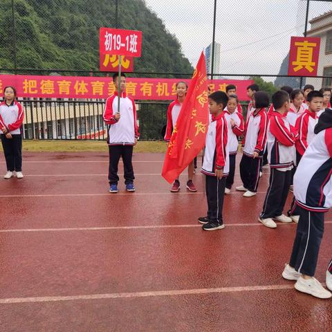 初191班2019年秋季学期校运会