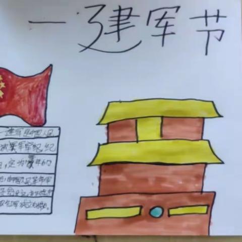 月旦小学的快乐暑假