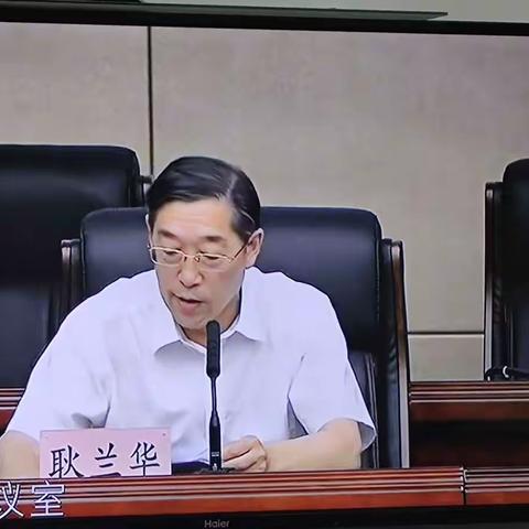 我县组织县直部门收听收看全国深化“证照分离”改革动员培训会