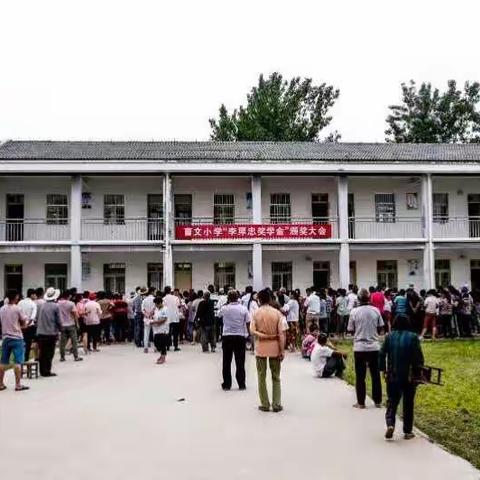 尊师重教回报母校服务社会