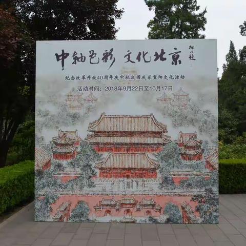 中轴色彩文化北京