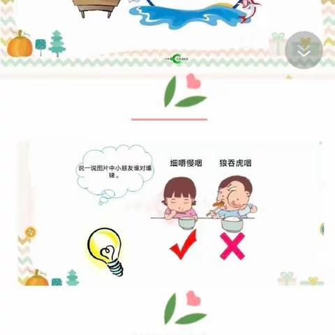 飞翔幼儿园11月《进餐礼仪》成果展示