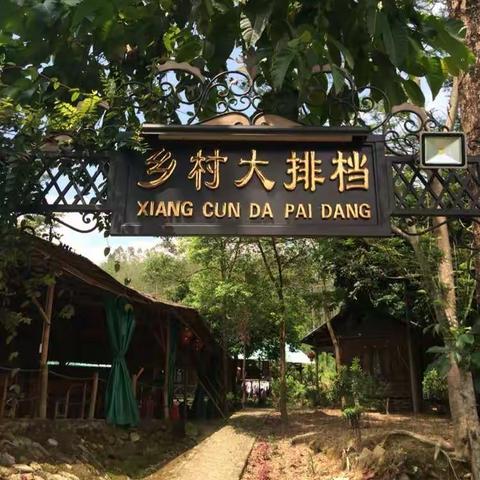 我的美篇