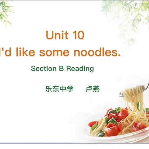 【能力提升建设年】落实教学评一体化    聚焦学科核心素养——乐东中学英语科“教学评”一体化研讨活动