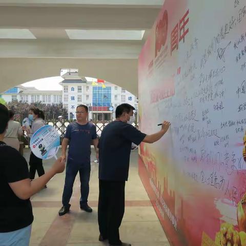 荷花路街道“对党说句心里话”百人签名寄语--庆祝中国共产党成立100周年系列活动之二