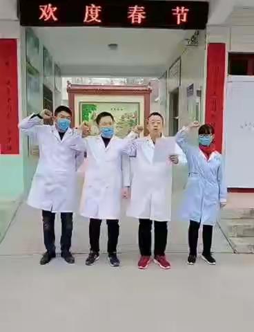 听从召唤   使命必达——薛峰卫生院