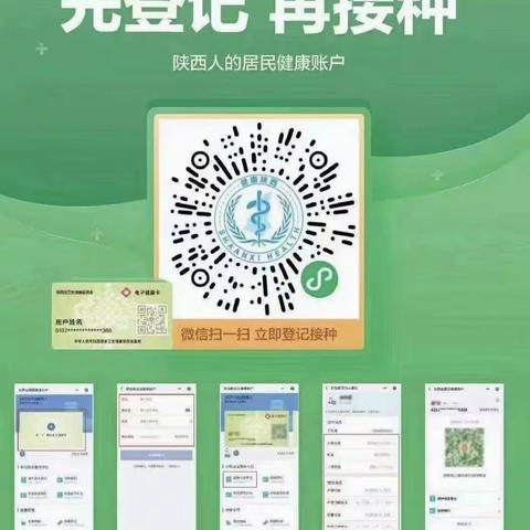 【学党史 我为群众办实事】做好疫苗接种，助力新冠肺炎疫情防控