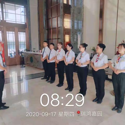 瑞鸿嘉园物业服务中心9月份简报