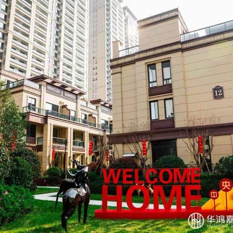 瑞鸿嘉园物业服务中心12月份简报