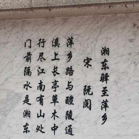 古诗里的湘东