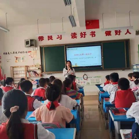 振兴小学2021-2022学年上学期五（2）班开学第一课——扣好人生第一粒扣子