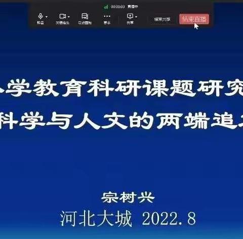“融合科学与人文，着墨科学探究与本质”——北魏镇正村中心小学线上学习专题活动