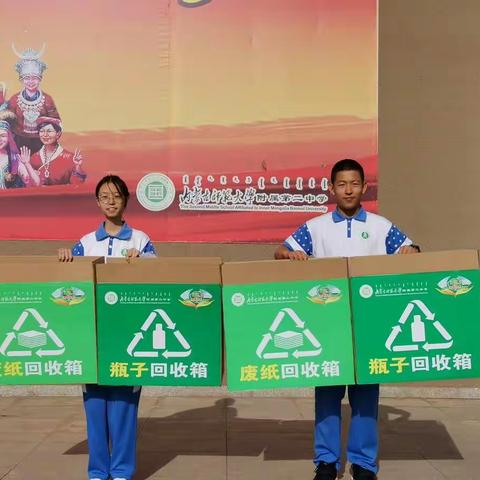 内蒙古师范大学附属第二中学“地理视界”社团开展“清凉一夏•变废为宝”活动