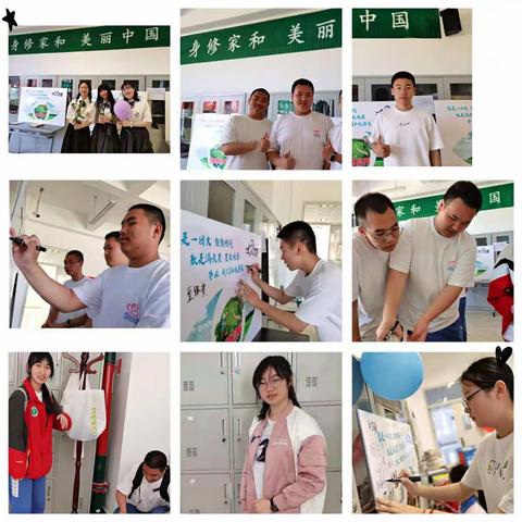 “地理视界”社团开展                          世界环境日—“绿色离校•筑梦启航”活动