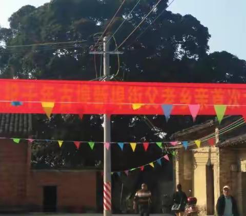 千年古街百家宴一一运江新圩街方乡邻和谐大聚会