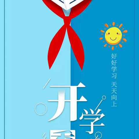 “乐”享生活 “音”你精彩 —— 鹰潭市师范附属小学教师线上教学工作日志