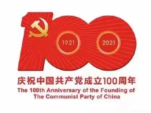 宝贝嘉幼儿园“我爱您中国”庆祝建党100周年歌唱比赛活动。