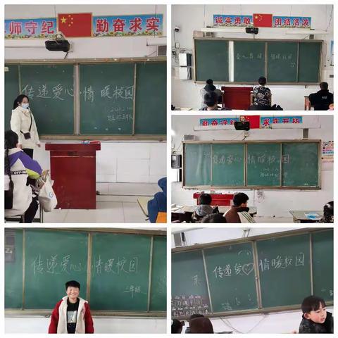 龙岗镇贺庄小学“传递爱心，情暖校园”主题教育活动